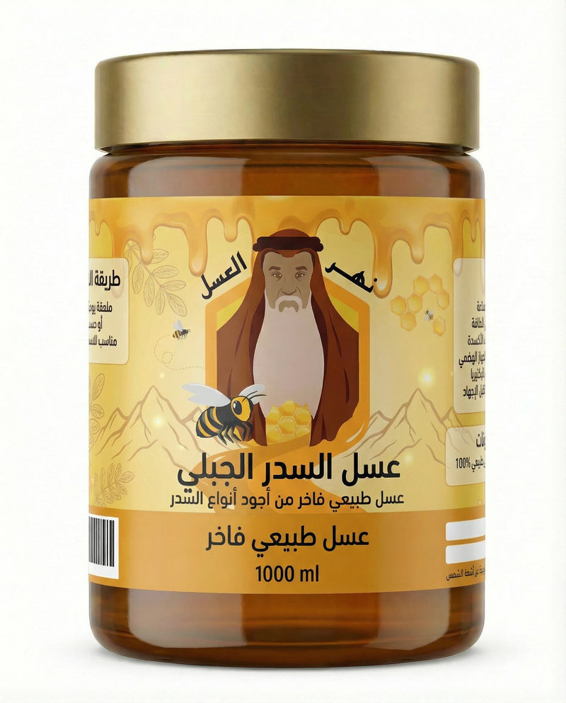 عسل السدر الجبلي