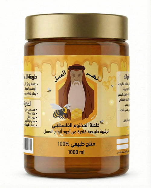 خلطة المختوم الفلسطيني لزيادة الوزن