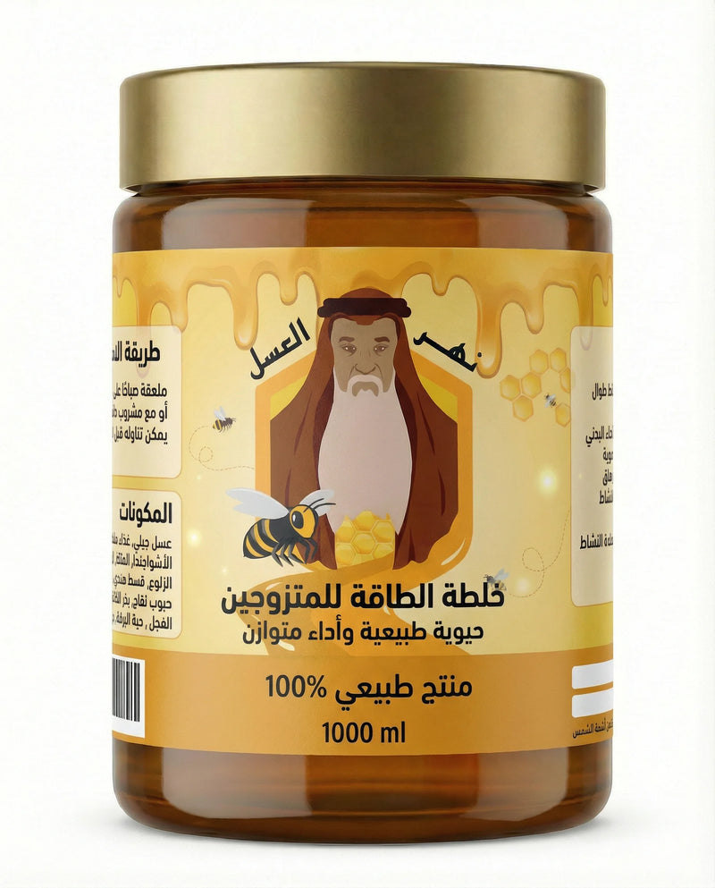 خلطة الطاقة للمتزوجين