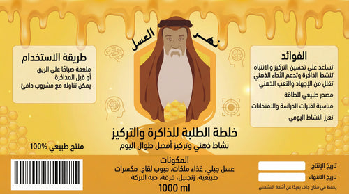 خلطة الطلبة للذاكرة والتركيز