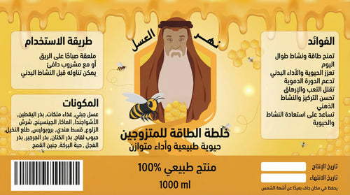 خلطة الطاقة للمتزوجين