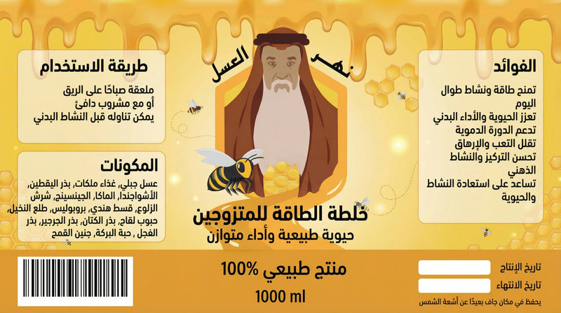 خلطة الطاقة للمتزوجين