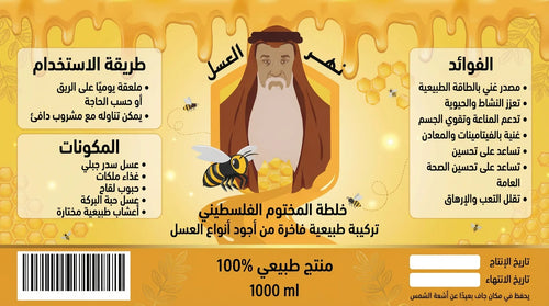 خلطة المختوم الفلسطيني لزيادة الوزن