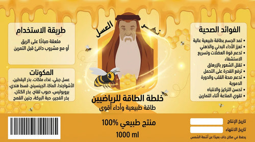 خلطة الطاقة للرياضيين